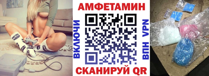 как найти наркотики  Камышлов  Амфетамин VHQ 