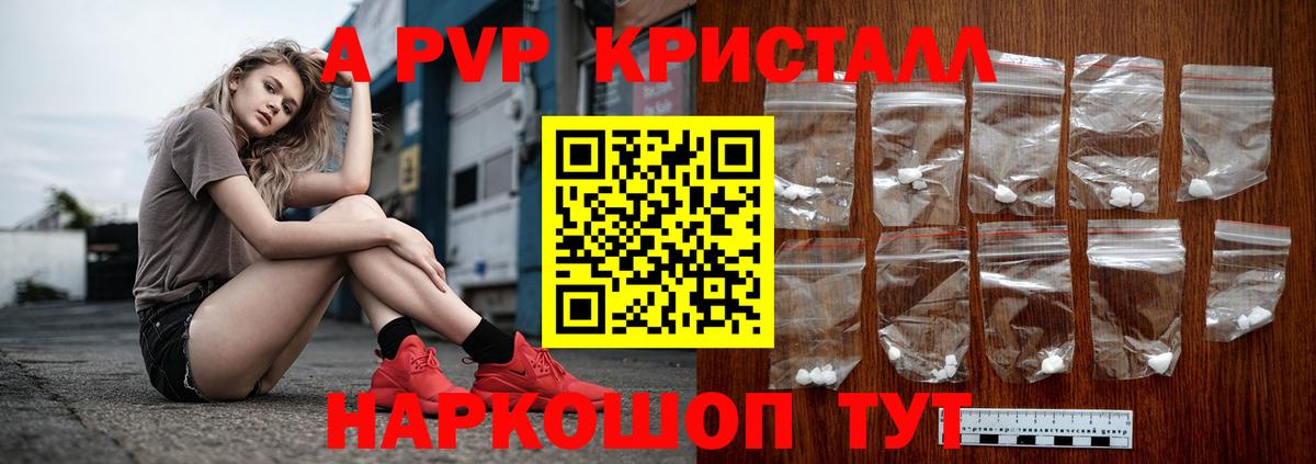 Alpha PVP мука  Альфа ПВП кристаллы  Alfa_PVP Соль  Камышлов  Вход с VPN 