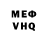 Меф VHQ seiko nyah