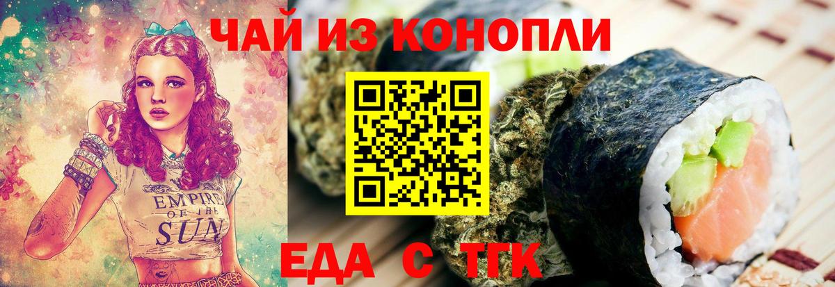Canna-Cookies марихуана  Вход с VPN  Камышлов 