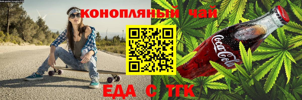 Печенье с ТГК конопля Камышлов