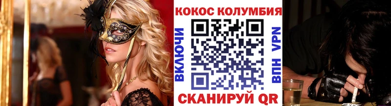 Cocaine VHQ Камышлов