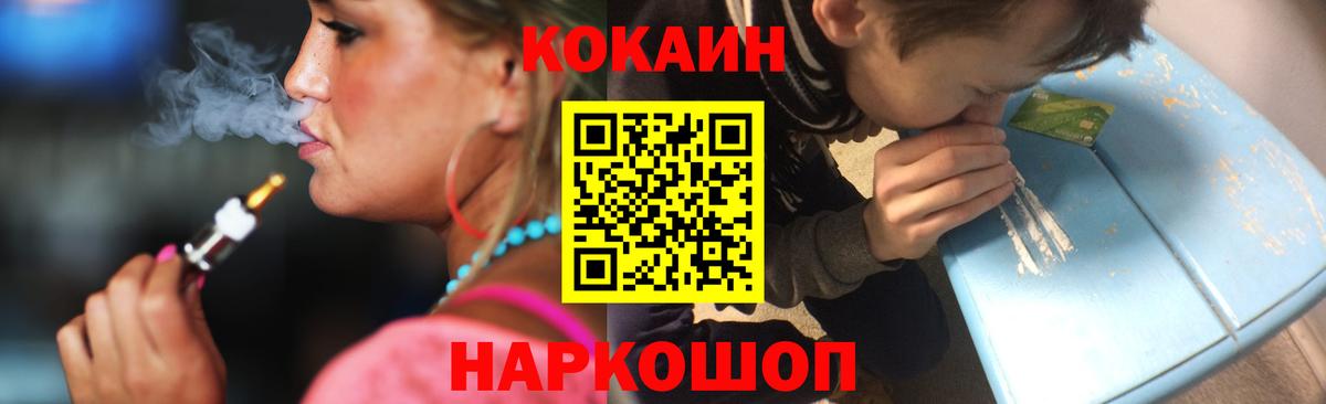 Cocaine VHQ Камышлов