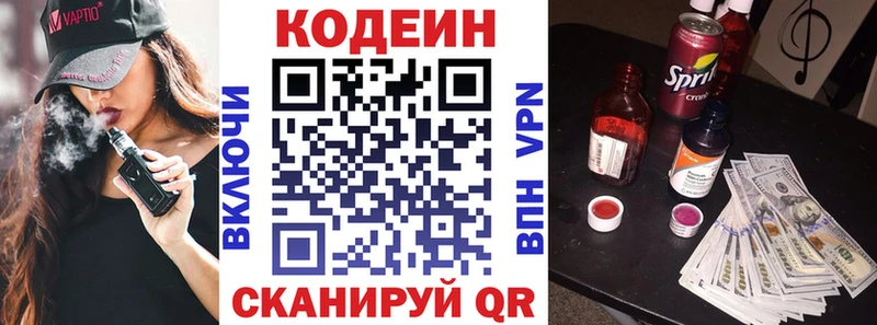 Codein Purple Drank  Камышлов 
