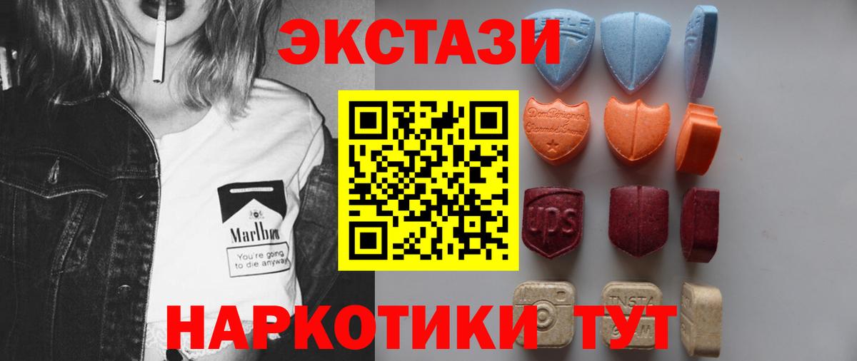 Экстази XTC Камышлов