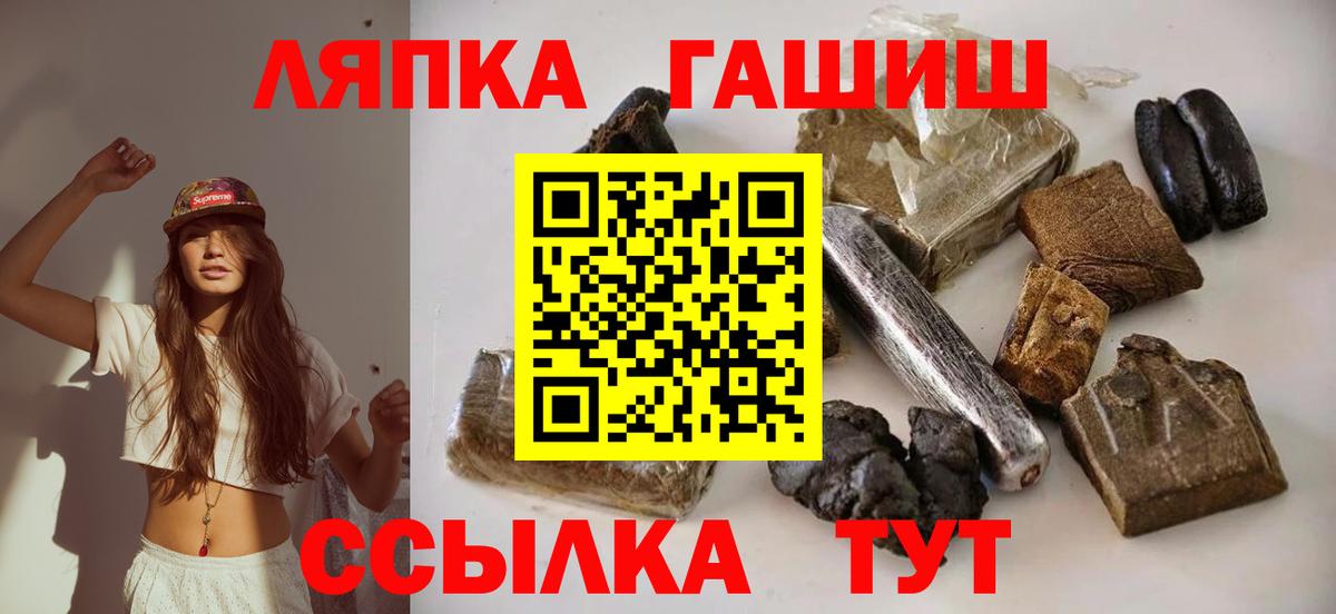 Камышлов  ГАШИШ AMNESIA HAZE  Гашиш  Вход с VPN  ГАШ VHQ 