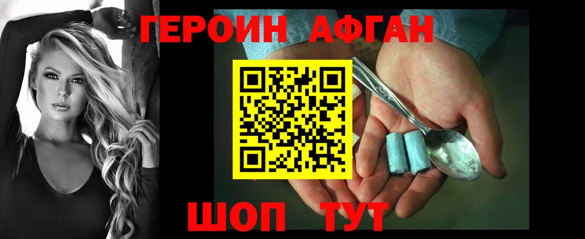 Камышлов  Героин белый  Вход с VPN 