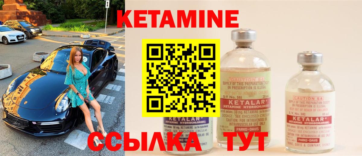 Кетамин ketamine  Кетамин ketamine  Вход с VPN  Камышлов 