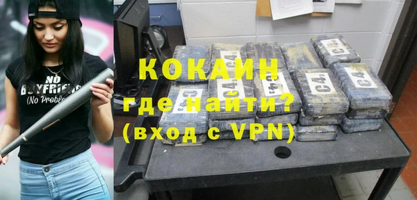 COCAINE Абдулино