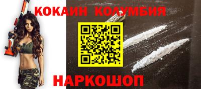 кокаин премиум Краснокаменск