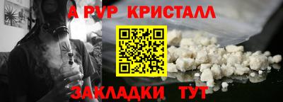 а пвп мука Краснознаменск