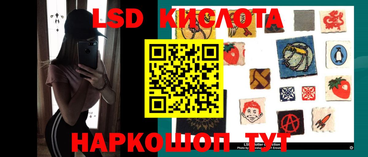 LSD-25 экстази ecstasy  LSD-25 экстази  ЛСД экстази кислота  Камышлов  Вход с VPN 