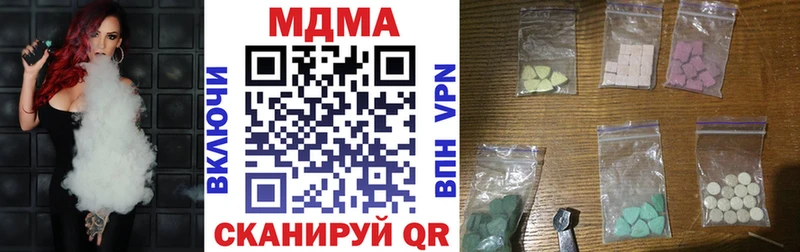 купить наркотик Камышлов MDMA VHQ