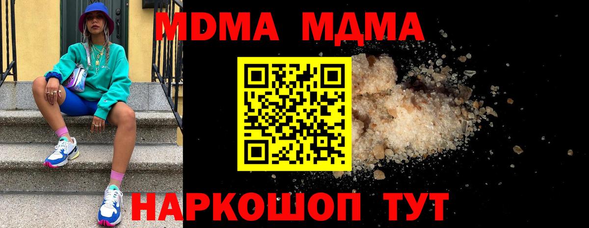 MDMA  MDMA Molly  Вход с VPN  МДМА кристаллы  Камышлов 