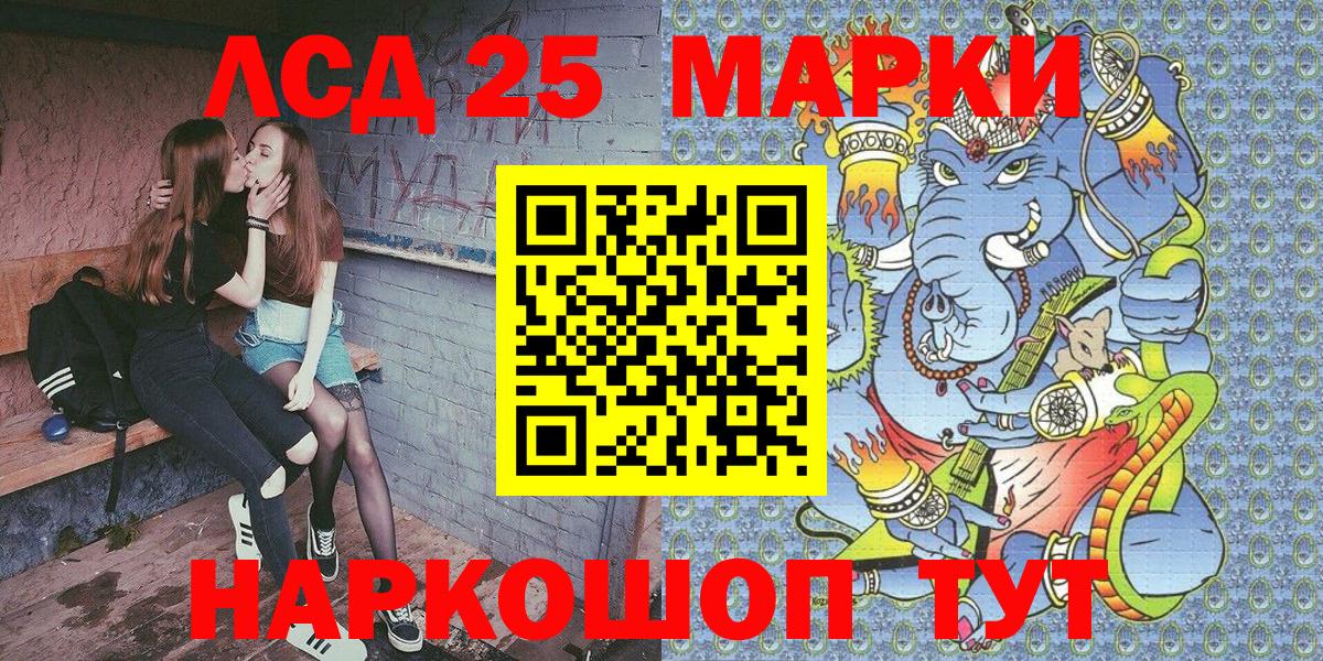 Марки N-bome  Марки NBOMe 1500мкг  Вход с VPN  Камышлов 