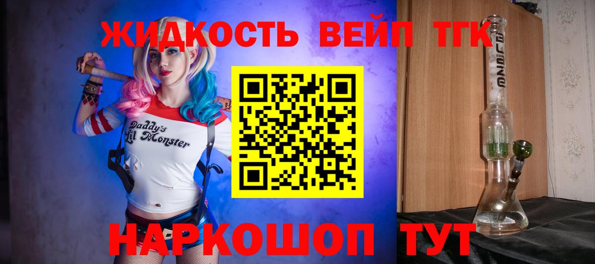 Дистиллят ТГК THC oil Камышлов