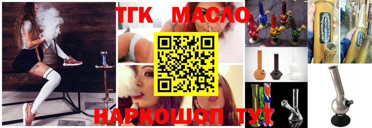 ТГК вейп с тгк  наркота  Камышлов  Вход с VPN 